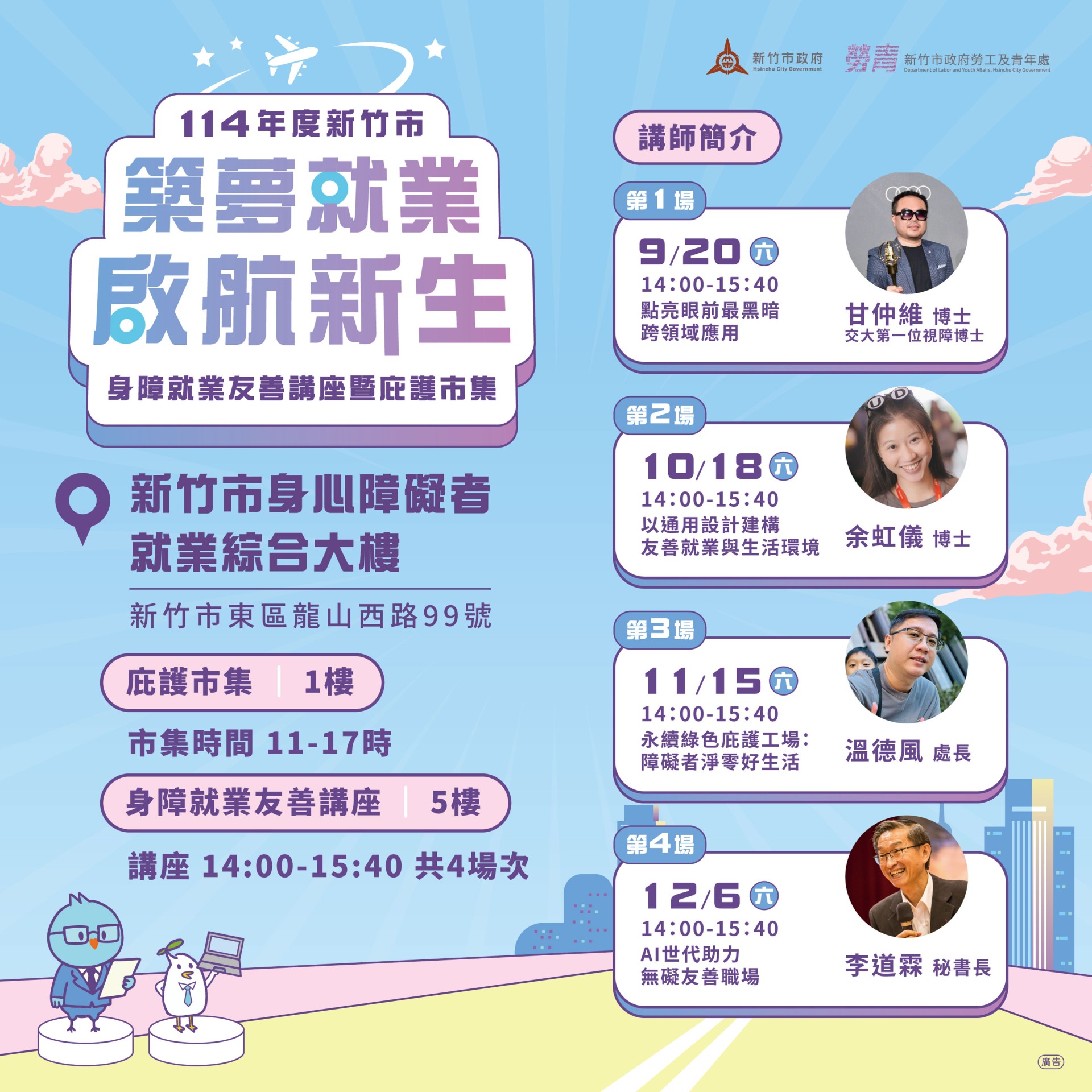 簡章圖片2