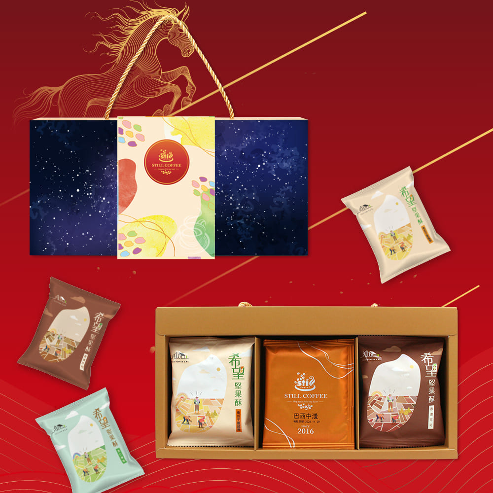 咖啡堅果酥禮盒-封面圖