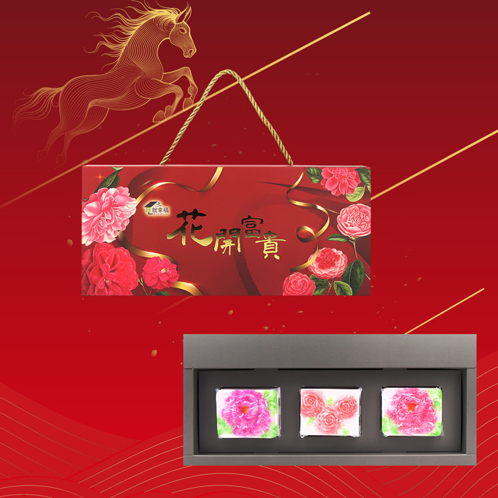 花開富貴手工皂禮盒(3入)-封面圖