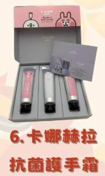 卡娜赫拉抗菌護手霜-封面圖