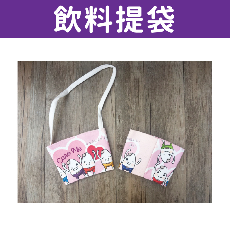 宣導禮贈品-封面圖