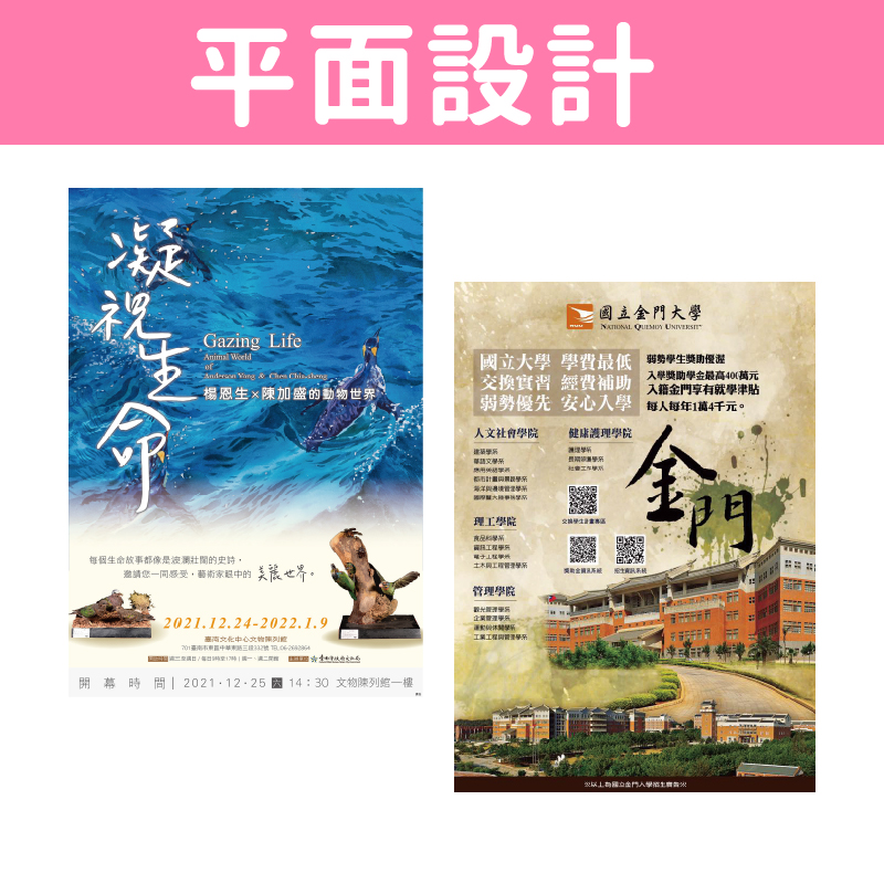 平面設計-封面圖