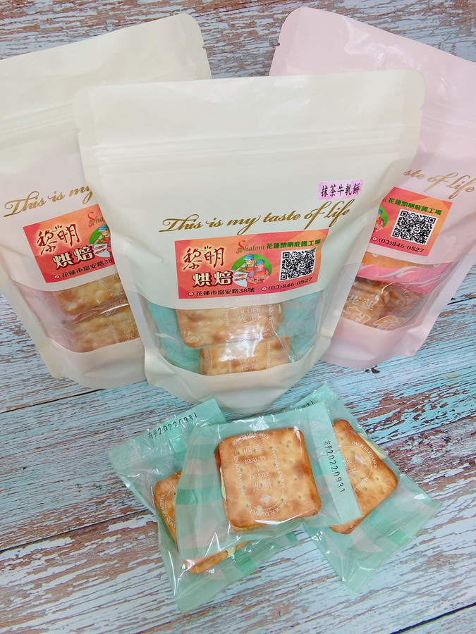 抹茶牛軋餅-封面圖