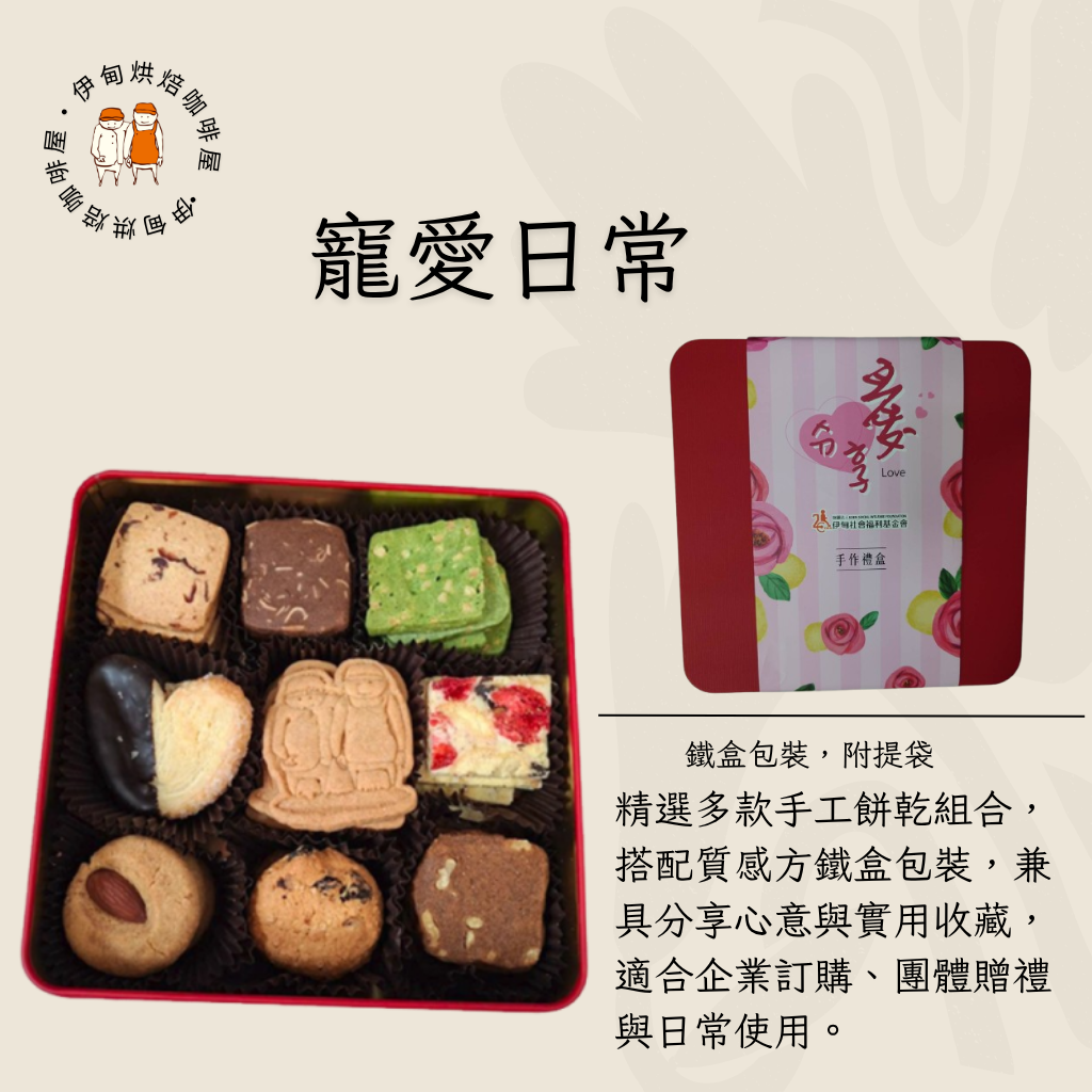 寵愛日常-封面圖