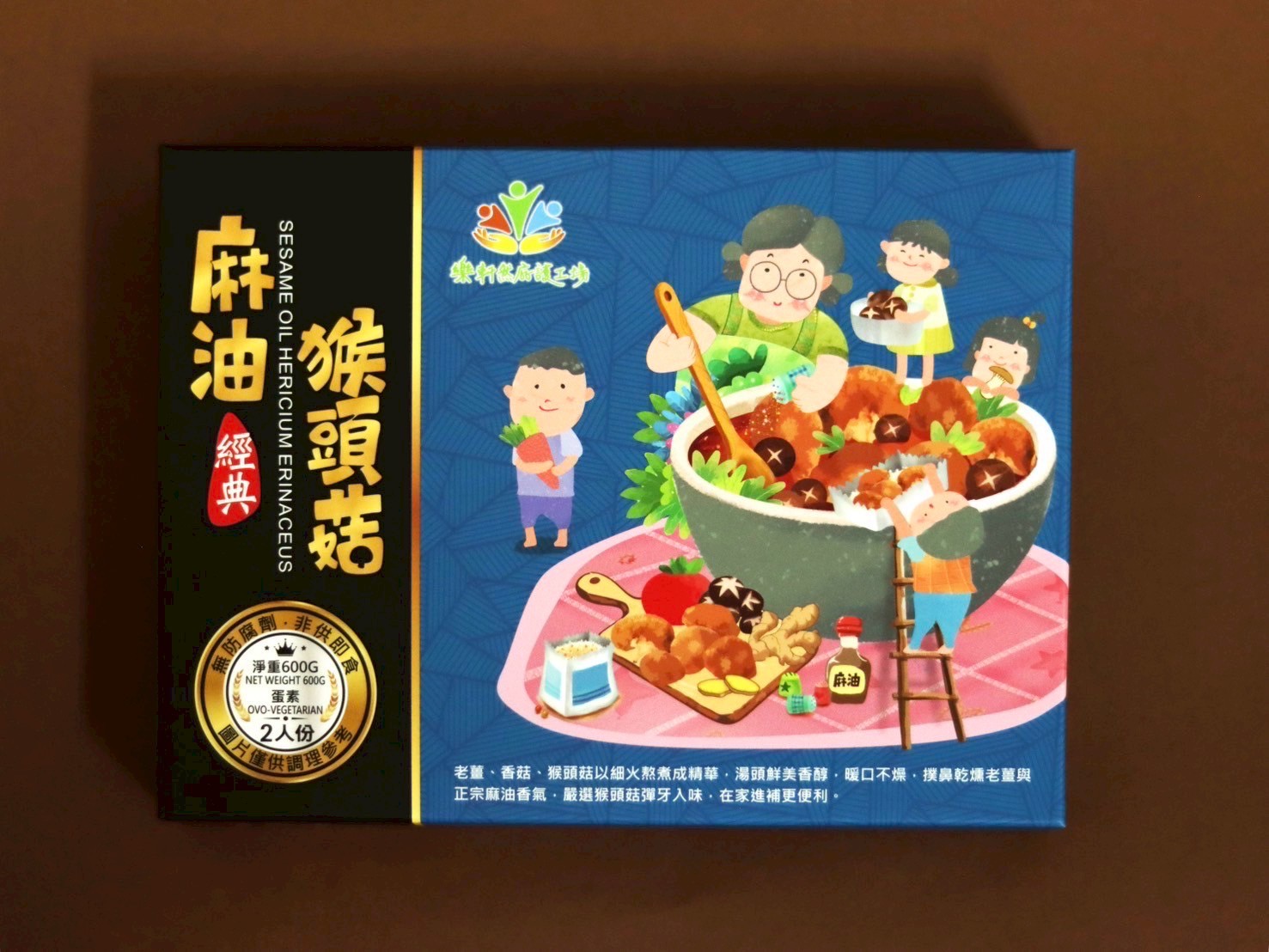 麻油猴頭菇-封面圖