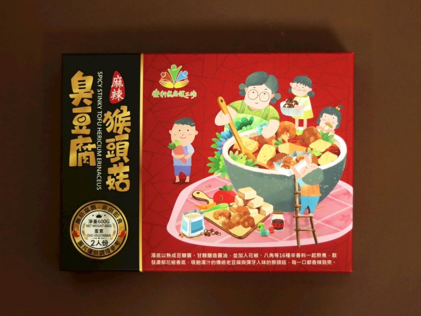 麻辣臭豆腐猴頭菇-封面圖