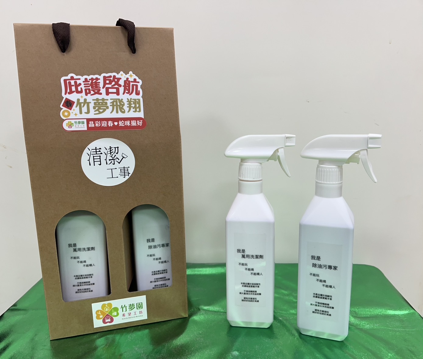 萬用清潔、除油大師清潔禮盒-封面圖