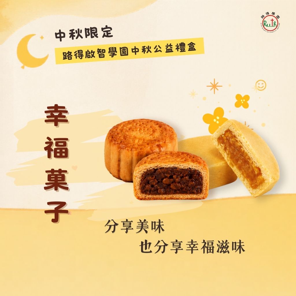 幸福菓子禮盒-封面圖