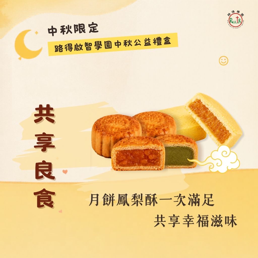 共享良食禮盒-封面圖