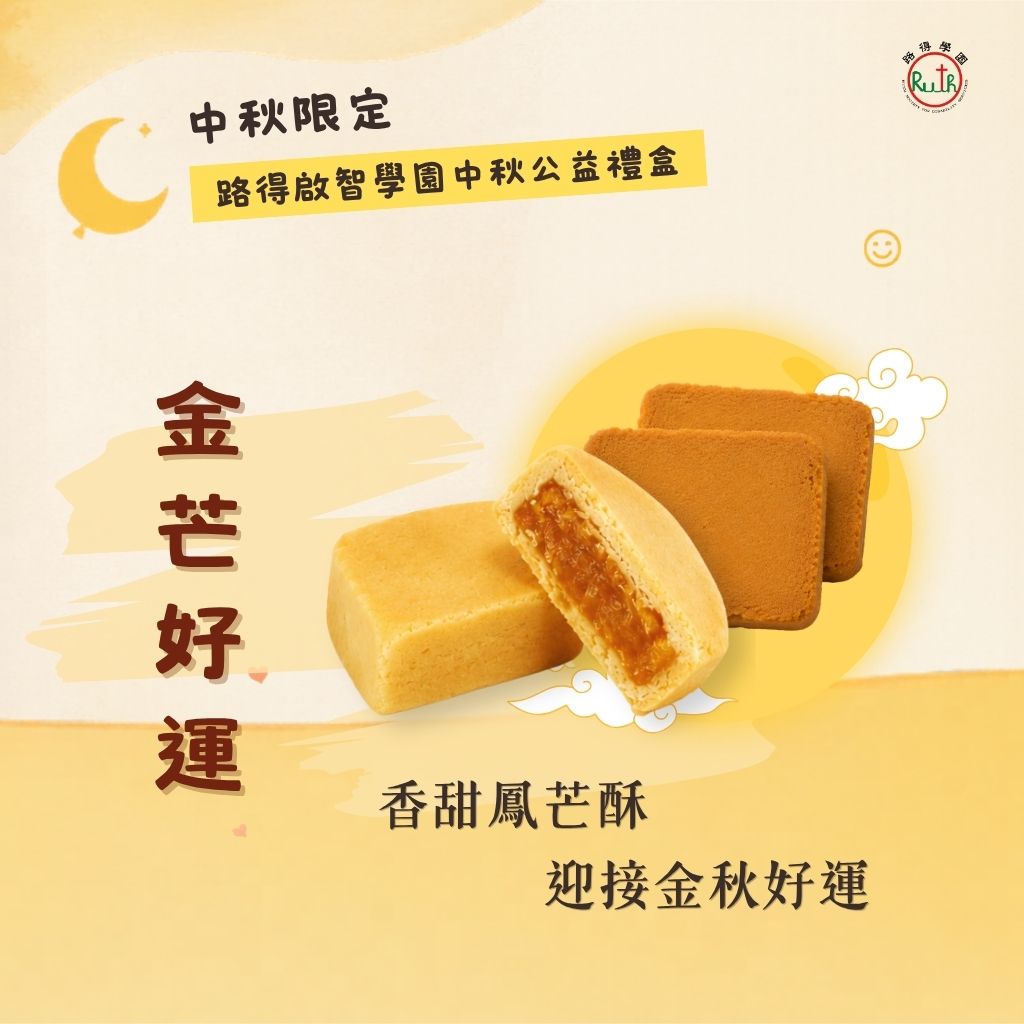 金芒好運禮盒-封面圖