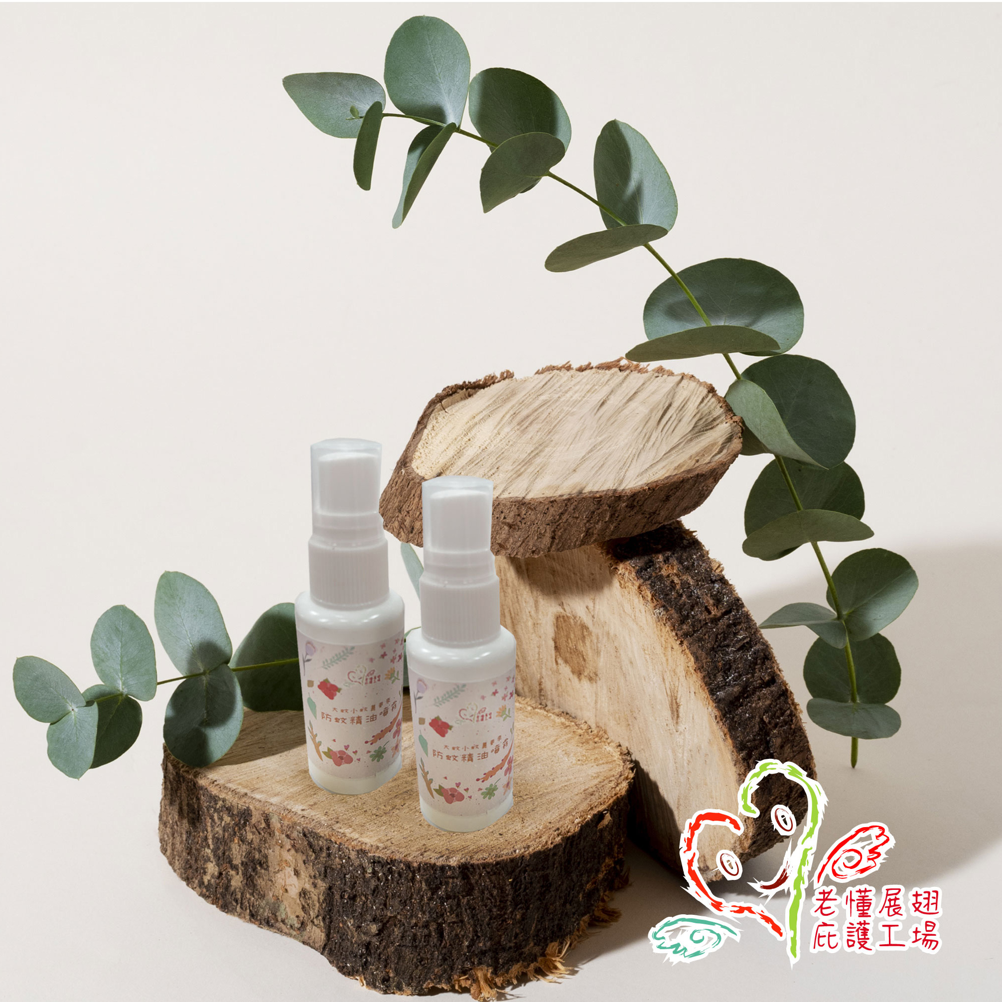 鼻要蚊我-精油噴霧-封面圖