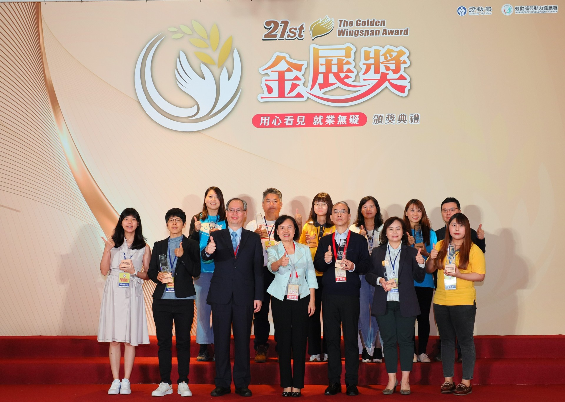 勞動部常務次長陳明仁（左3）及勞動力發展署副署長鍾錦季（左4）與職務再設計創意競賽績優單位合影