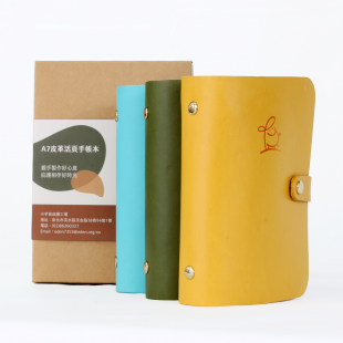 A7皮革手帳本-封面圖